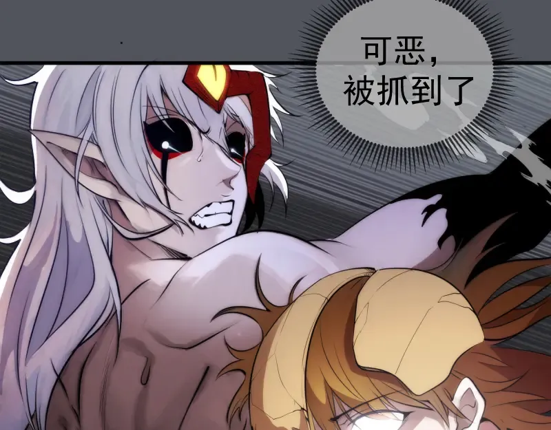 第301话 游戏结束 第11页