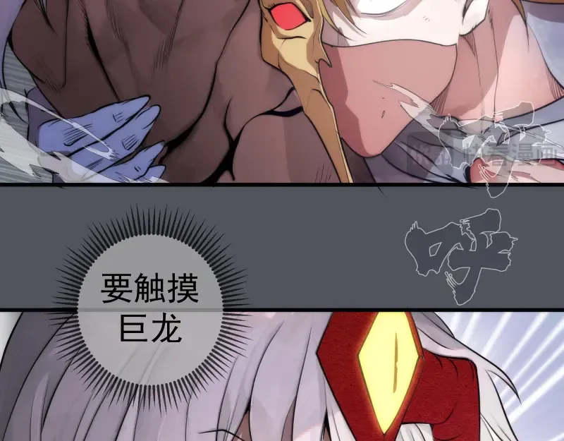 第301话 游戏结束 第12页
