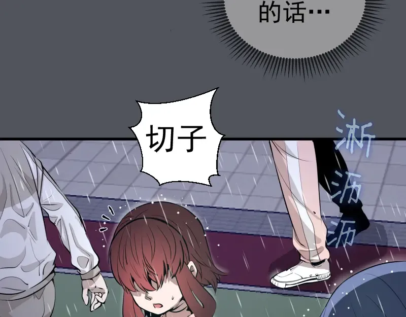 第301话 游戏结束 第14页