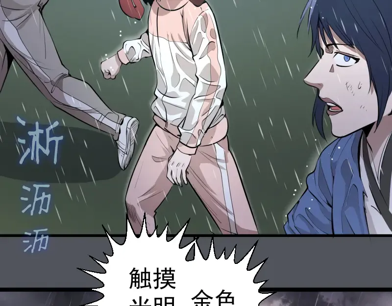 第301话 游戏结束 第15页