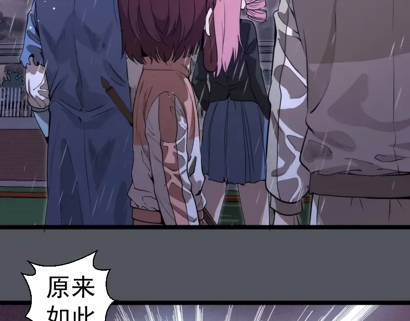 第301话 游戏结束 第17页
