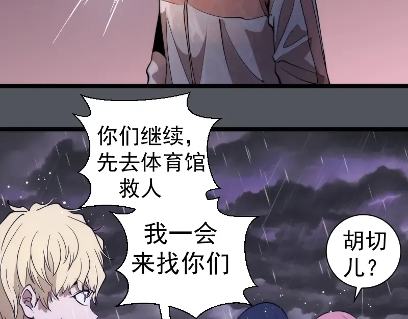 第301话 游戏结束 第19页