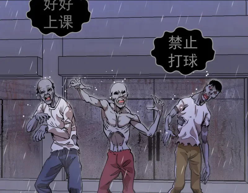 第301话 游戏结束 第21页