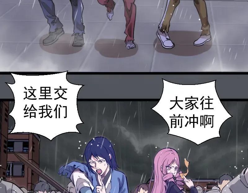 第301话 游戏结束 第22页