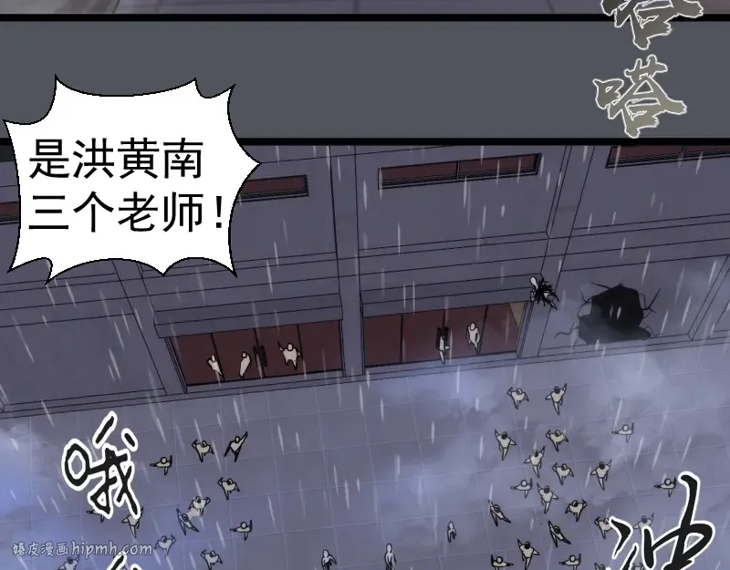 第301话 游戏结束 第24页