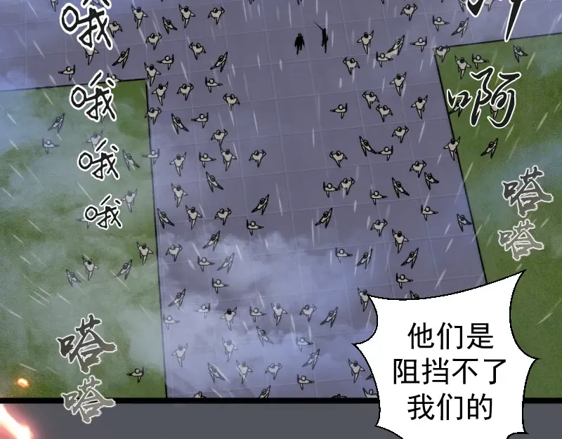 第301话 游戏结束 第25页