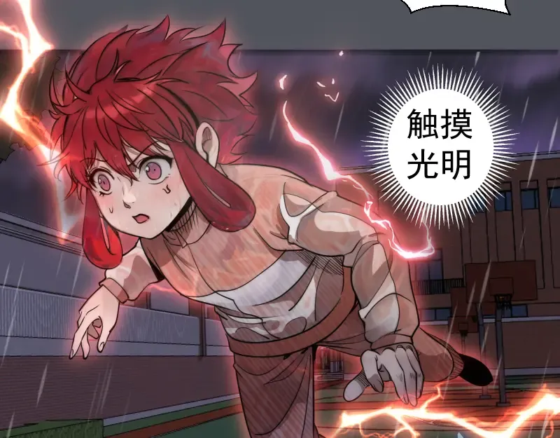 第301话 游戏结束 第26页