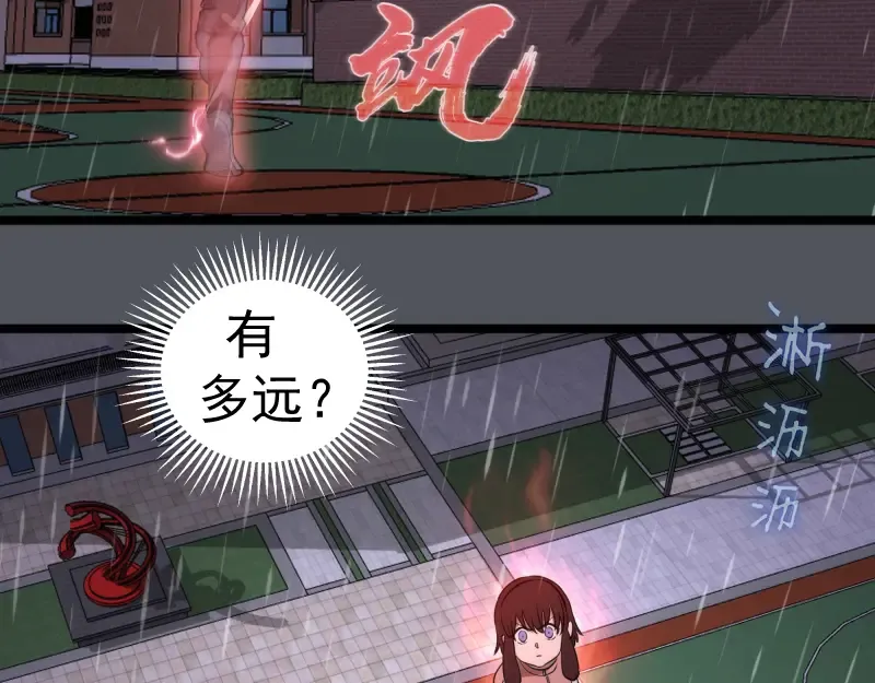 第301话 游戏结束 第29页