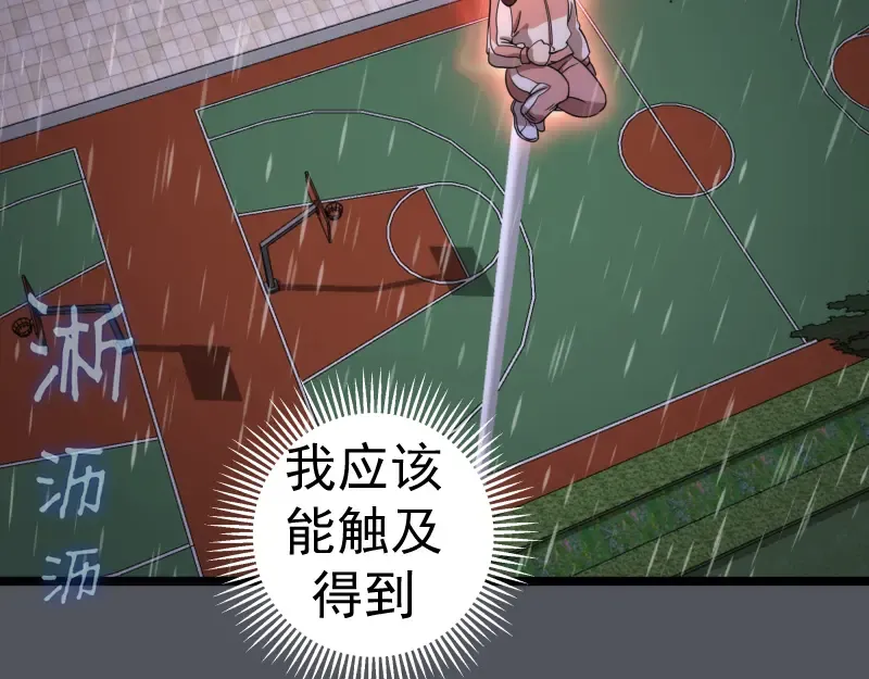 第301话 游戏结束 第30页