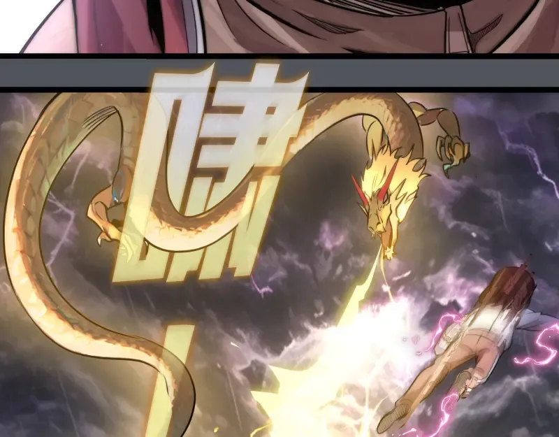 第301话 游戏结束 第35页