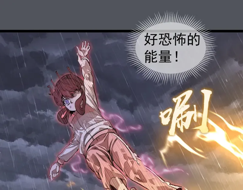 第301话 游戏结束 第37页