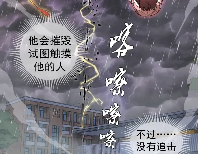 第301话 游戏结束 第39页