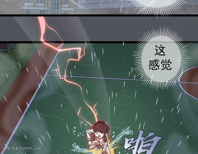 第301话 游戏结束 第40页