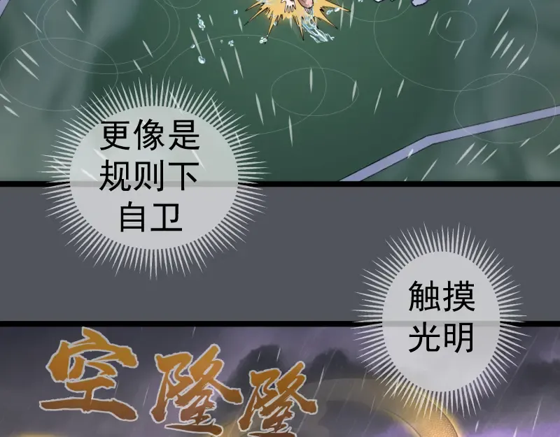 第301话 游戏结束 第41页