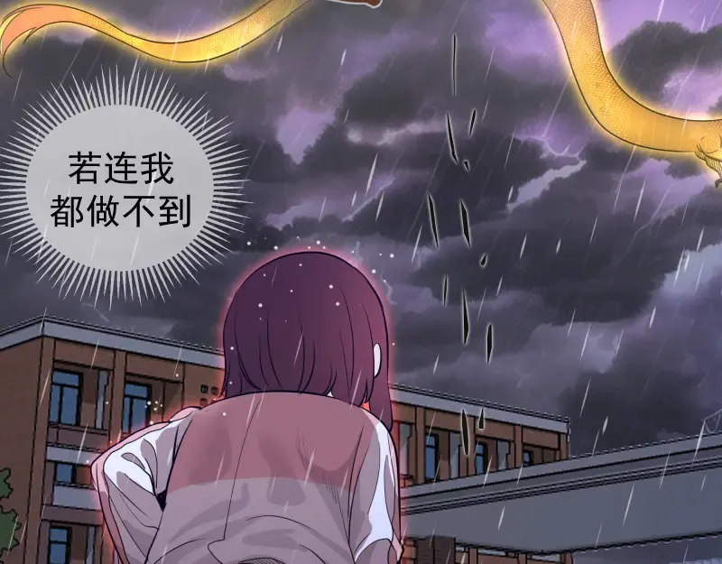 第301话 游戏结束 第42页