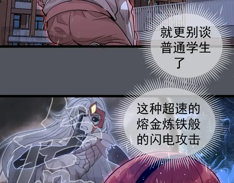 第301话 游戏结束 第43页