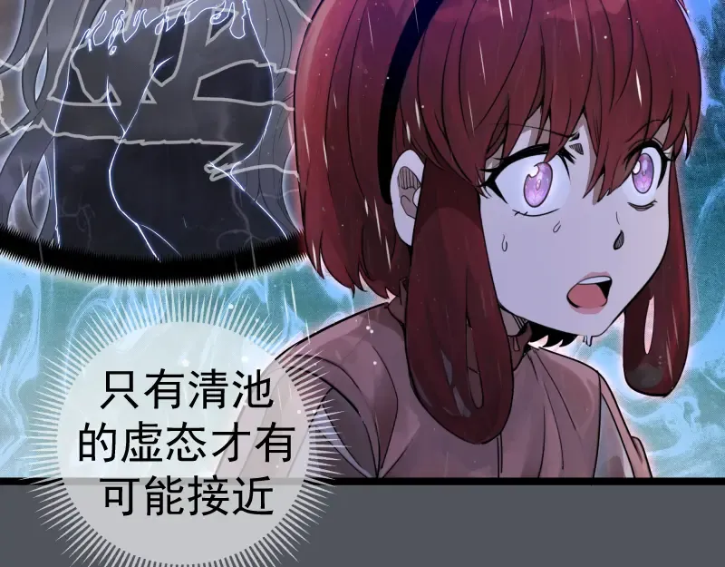 第301话 游戏结束 第44页