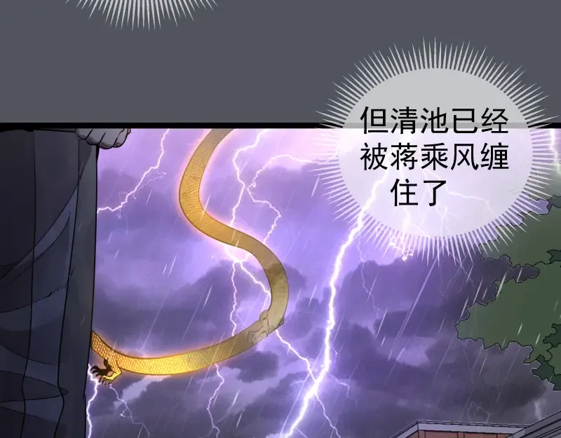 第301话 游戏结束 第45页
