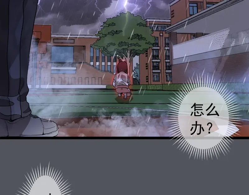 第301话 游戏结束 第46页