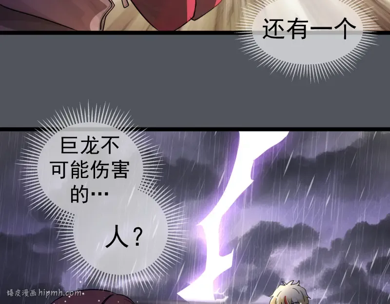 第301话 游戏结束 第48页