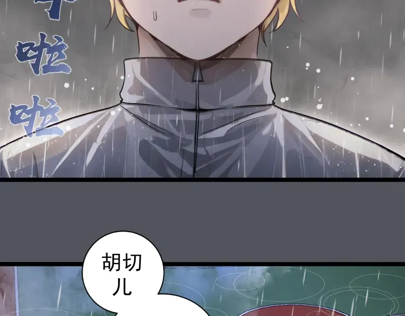 第301话 游戏结束 第51页