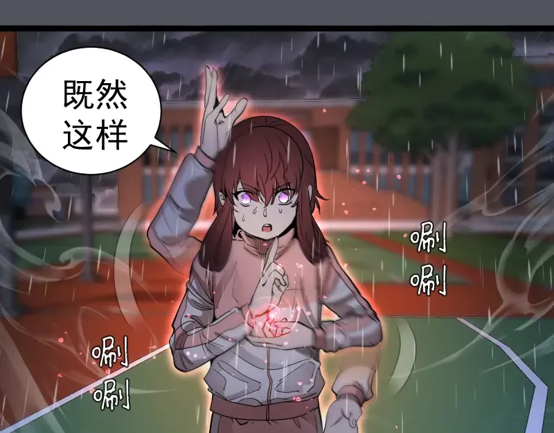 第301话 游戏结束 第55页
