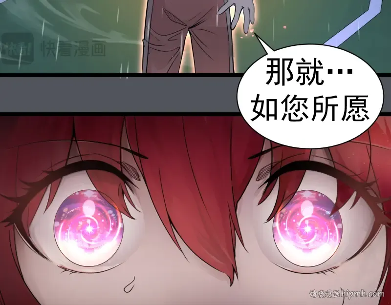 第301话 游戏结束 第56页