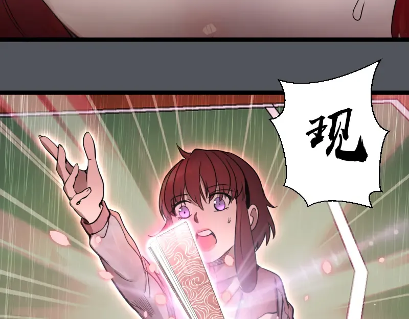 第301话 游戏结束 第57页