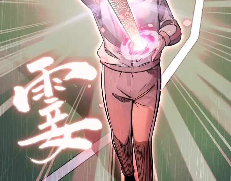 第301话 游戏结束 第58页