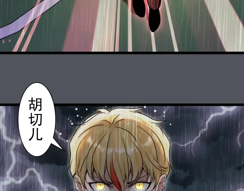 第301话 游戏结束 第59页