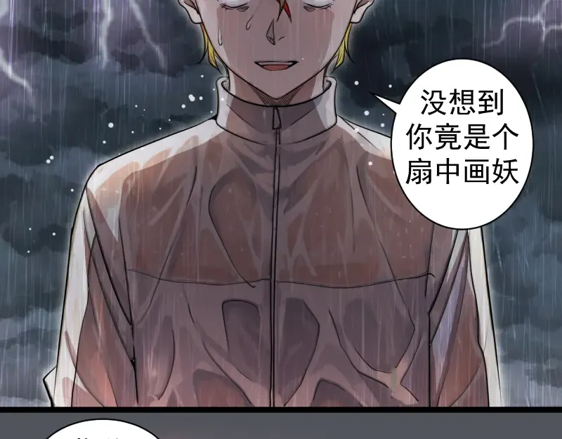 第301话 游戏结束 第60页