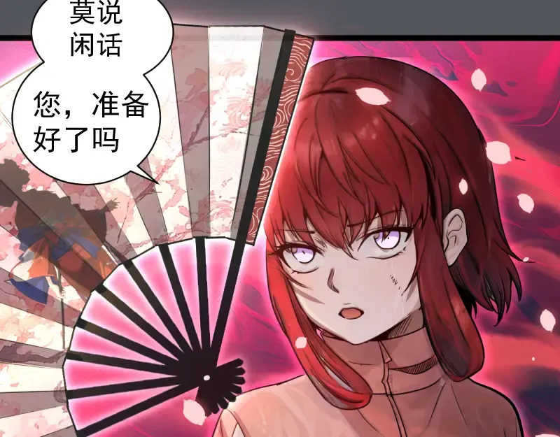 第301话 游戏结束 第61页