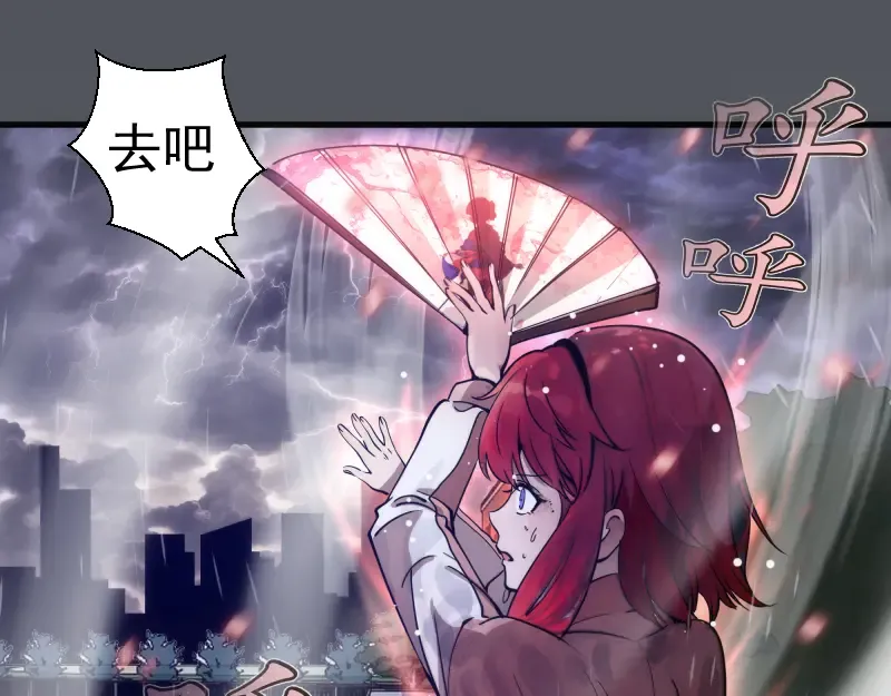 第301话 游戏结束 第69页