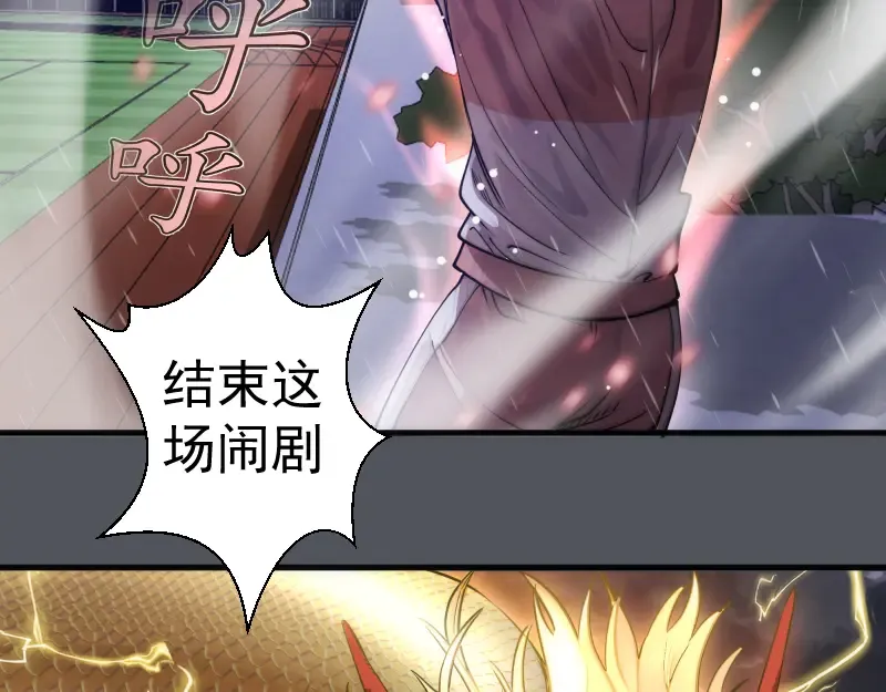 第301话 游戏结束 第70页