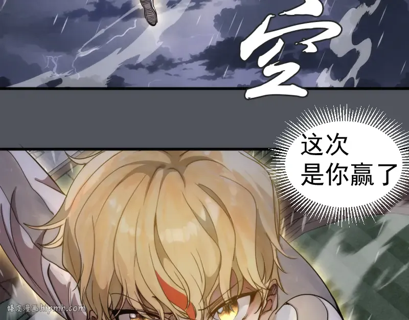 第301话 游戏结束 第72页
