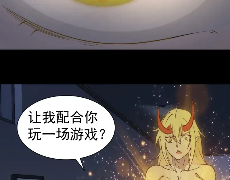 第301话 游戏结束 第75页