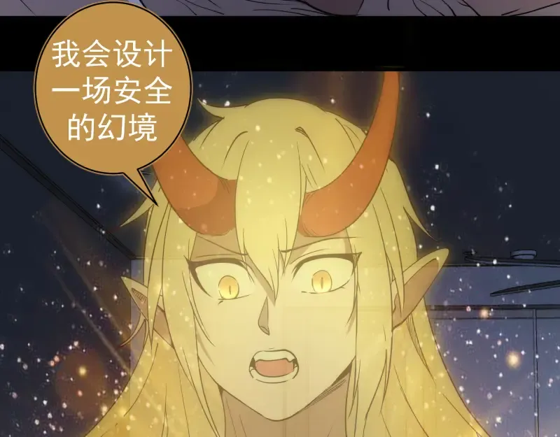 第301话 游戏结束 第77页