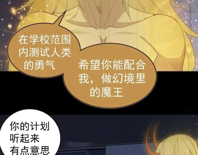 第301话 游戏结束 第78页