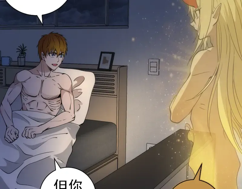 第301话 游戏结束 第79页