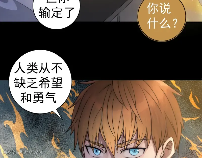 第301话 游戏结束 第80页