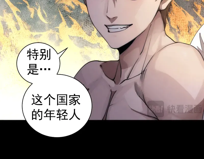 第301话 游戏结束 第81页