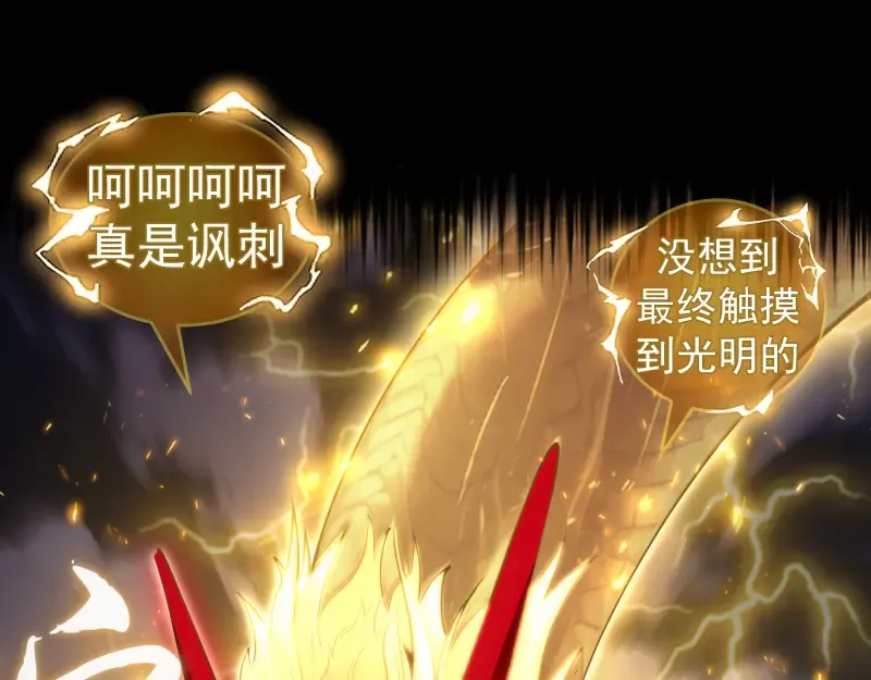 第301话 游戏结束 第82页