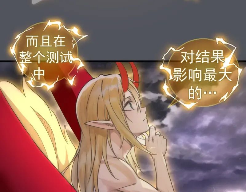 第301话 游戏结束 第84页