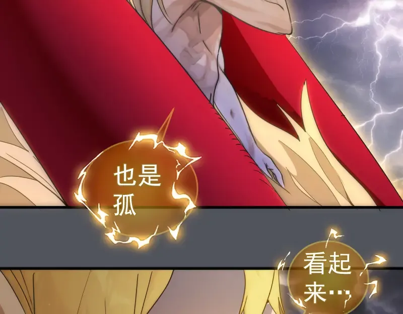 第301话 游戏结束 第85页