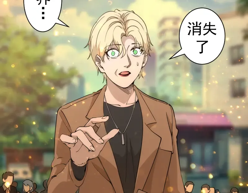 第301话 游戏结束 第94页