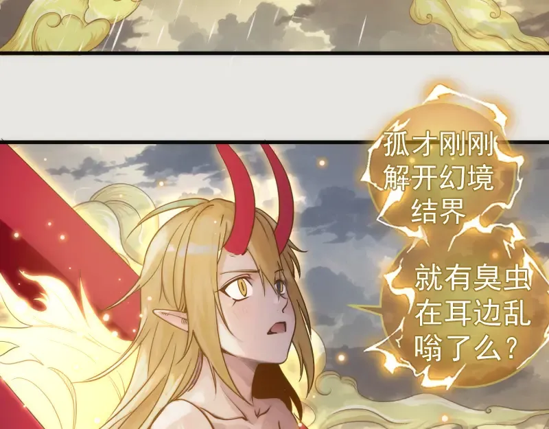 第301话 游戏结束 第97页
