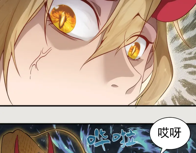 第301话 游戏结束 第99页