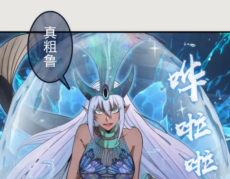 第301话 游戏结束 第101页