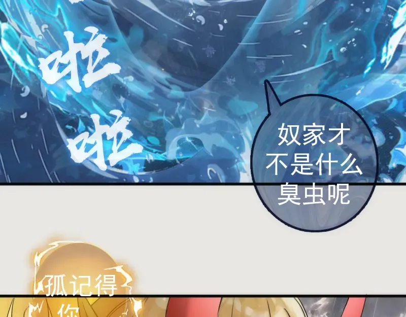 第301话 游戏结束 第103页