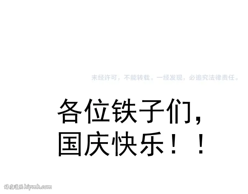 第301话 游戏结束 第112页